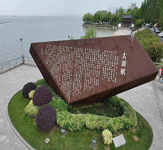 太湖左岸
